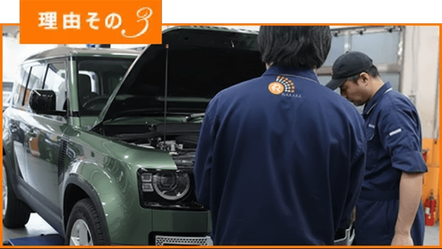 ランドローバーに対する愛情でさらにもう一声