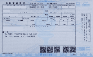 自動車検査証