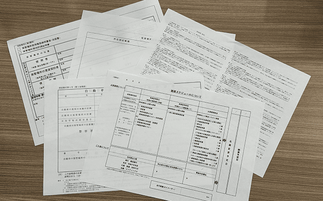 04.書類のご用意